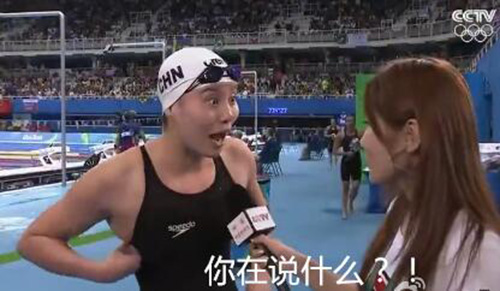 你說什么？