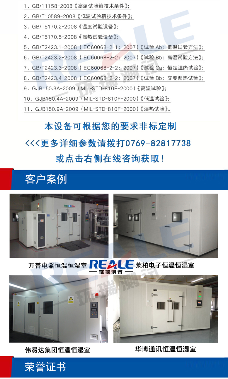 大型恒溫恒濕試驗(yàn)室現(xiàn)場(chǎng)搭建案例