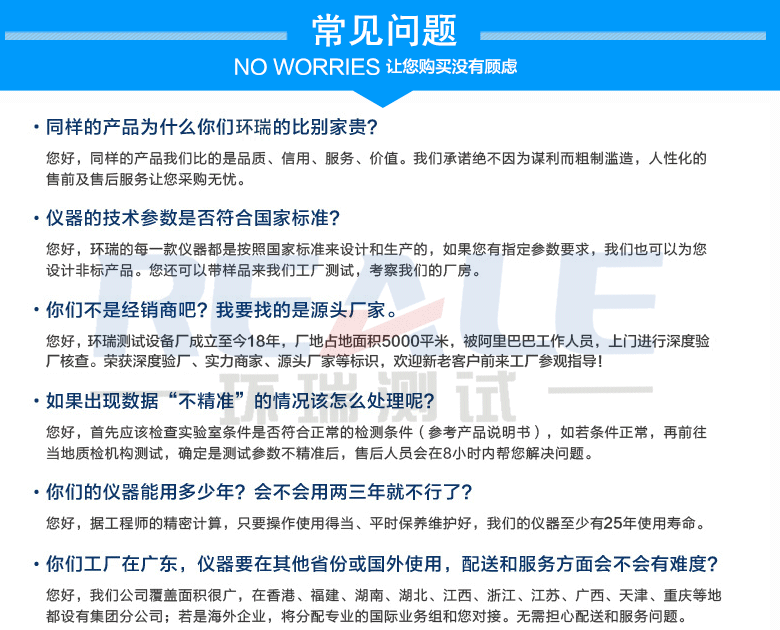 步入式老化房日常問(wèn)題解答